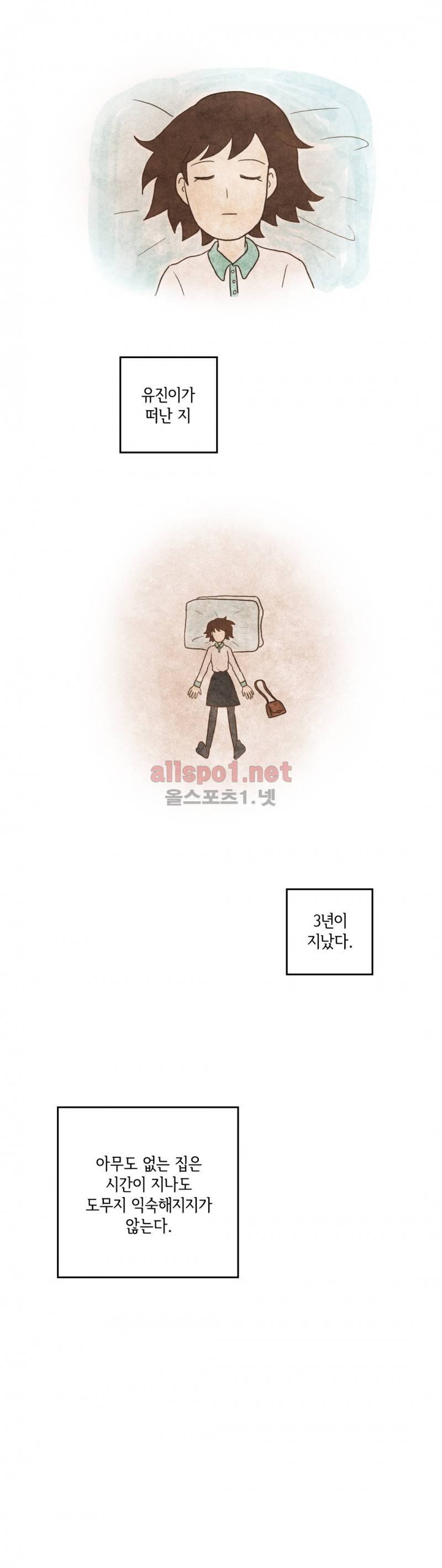 따뜻한 달 82화 최종화 6
