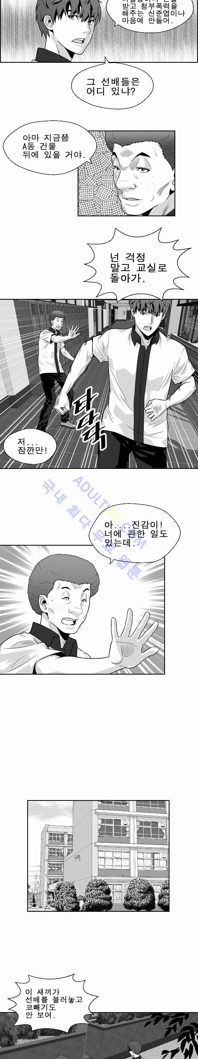 엔젤일진 3화 2
