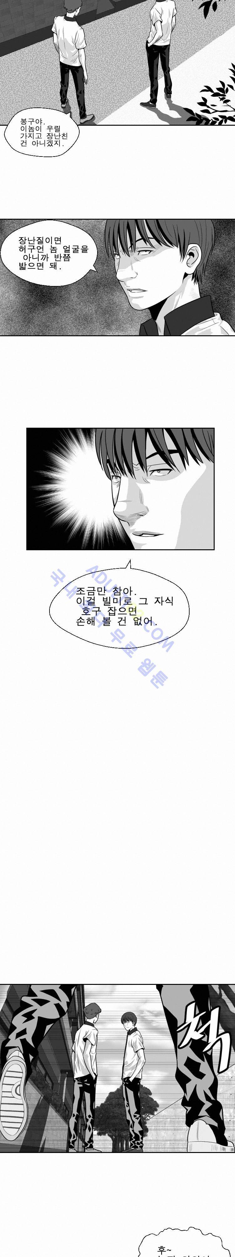 엔젤일진 3화 3