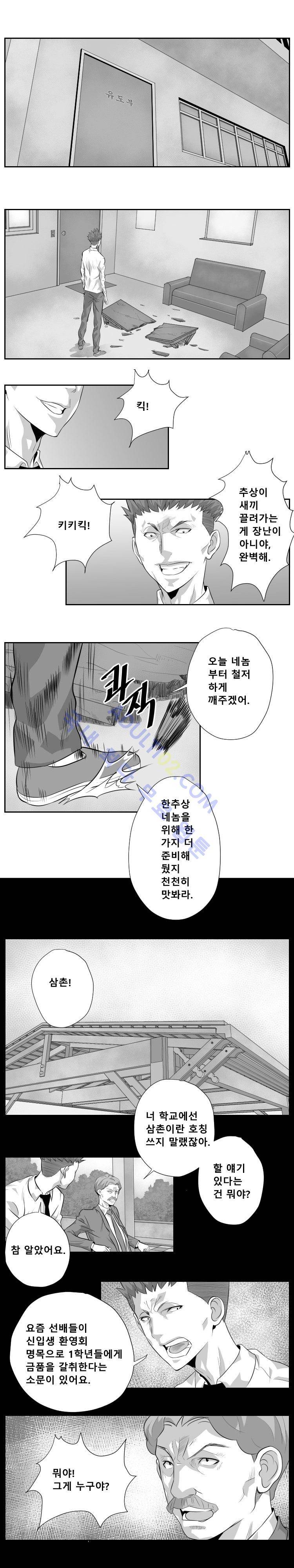 엔젤일진 13화 1