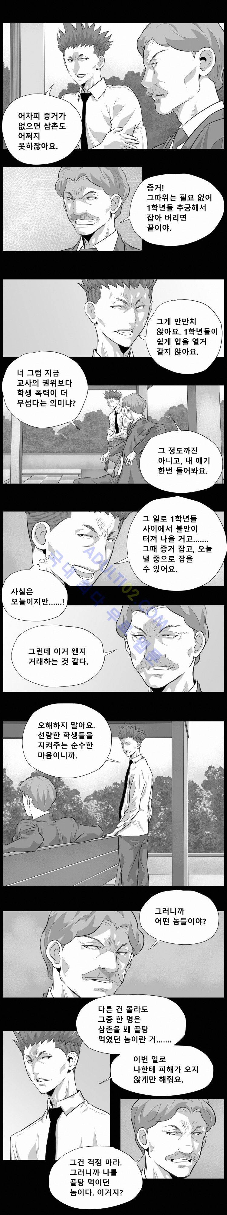 엔젤일진 13화 2