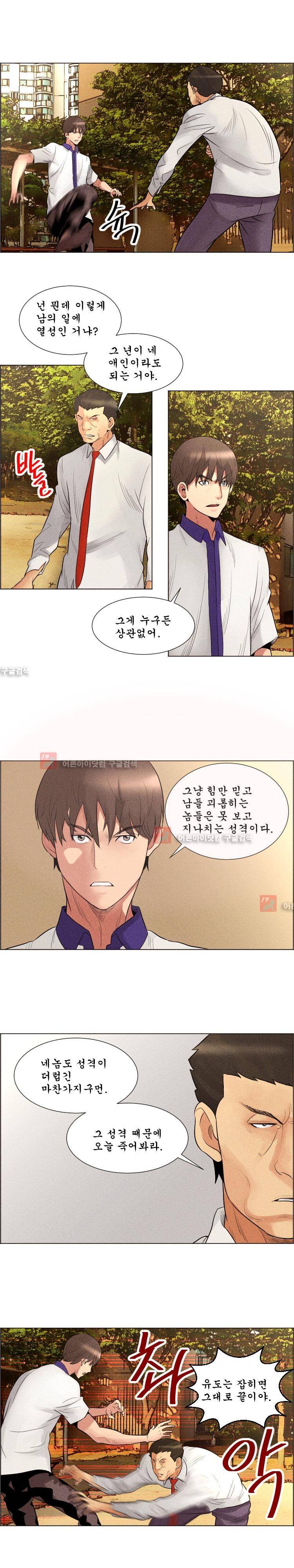 엔젤일진 23화 1