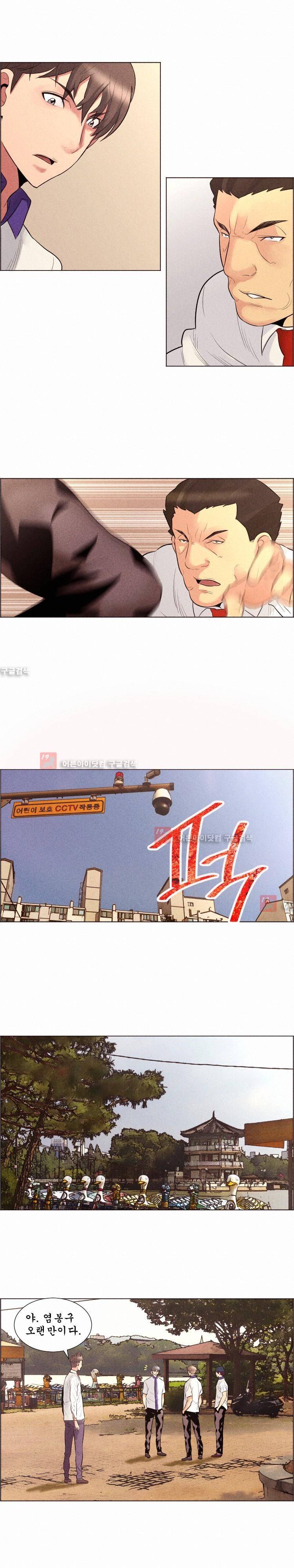 엔젤일진 23화 2