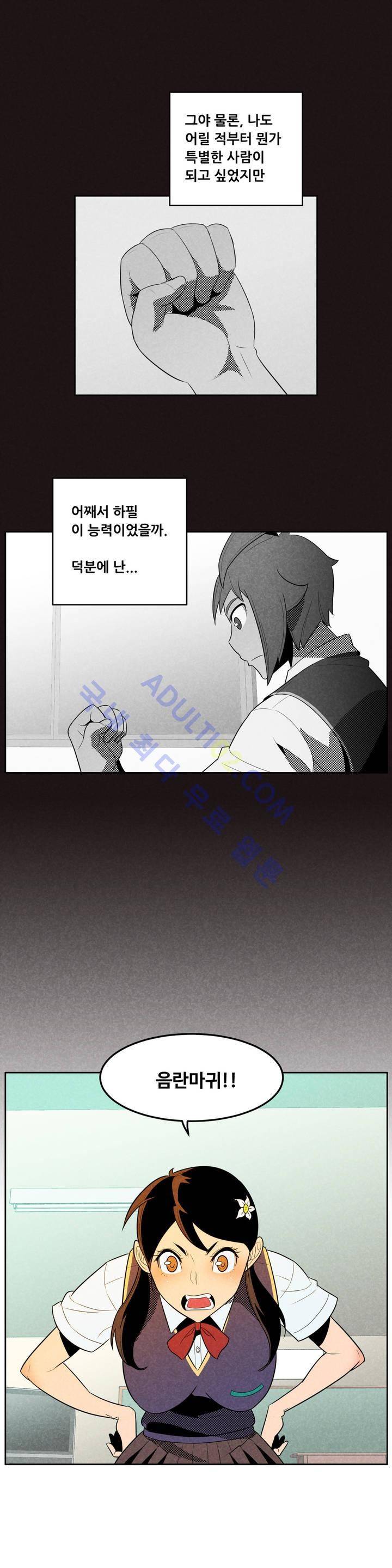 탈격소년 프롤로그 2