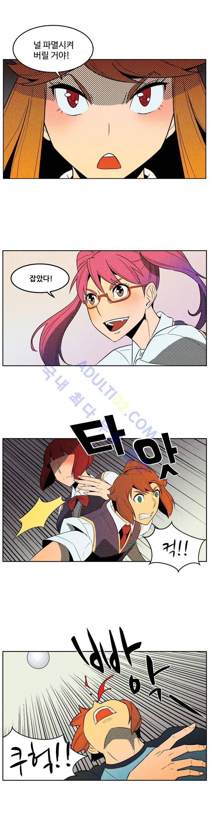 탈격소년 프롤로그 3