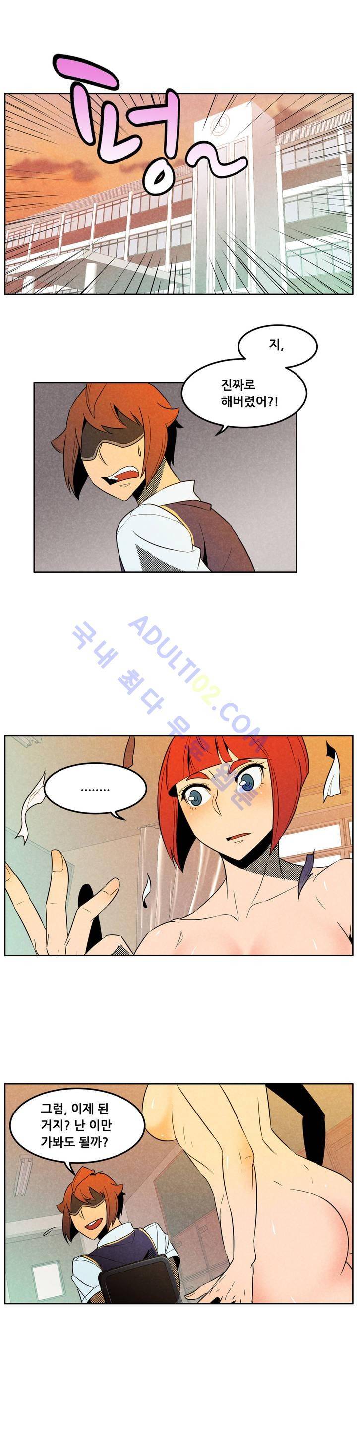 탈격소년 9화 1