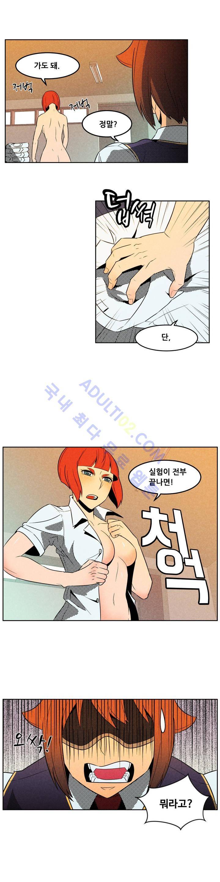 탈격소년 9화 2