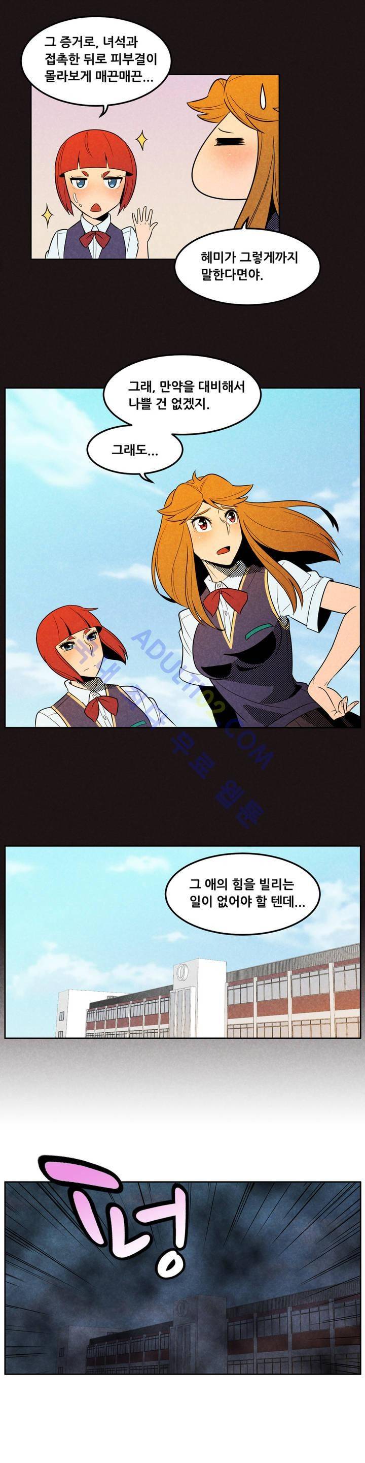 탈격소년 17화 2