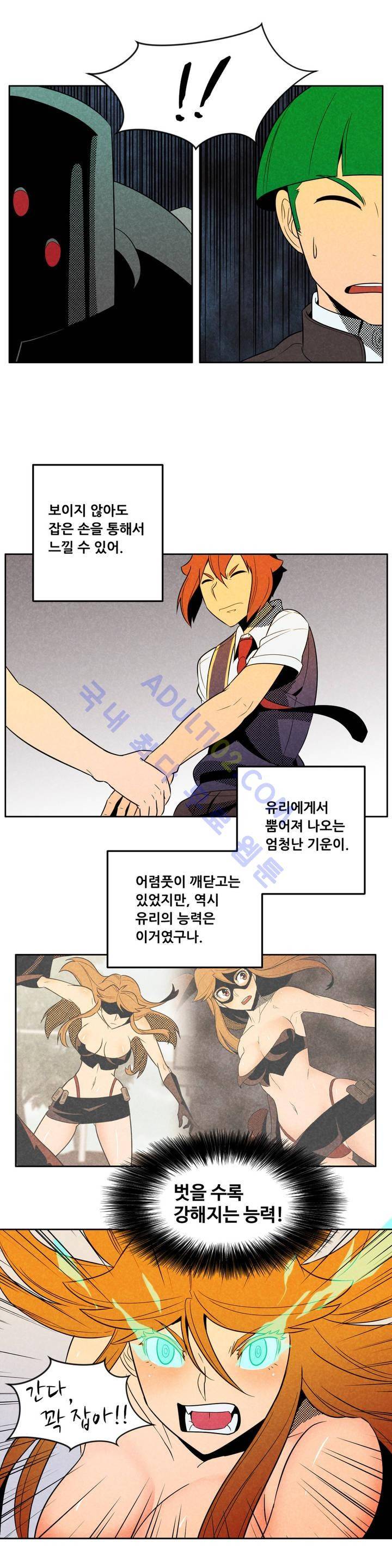 탈격소년 17화 4