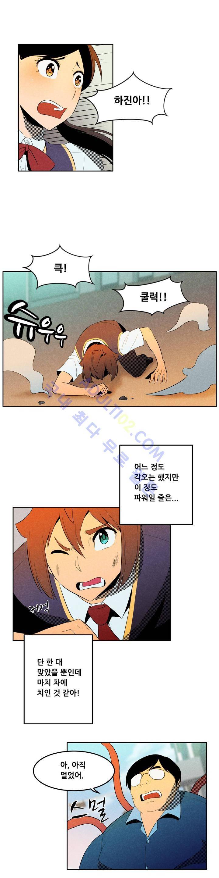 탈격소년 25화 3