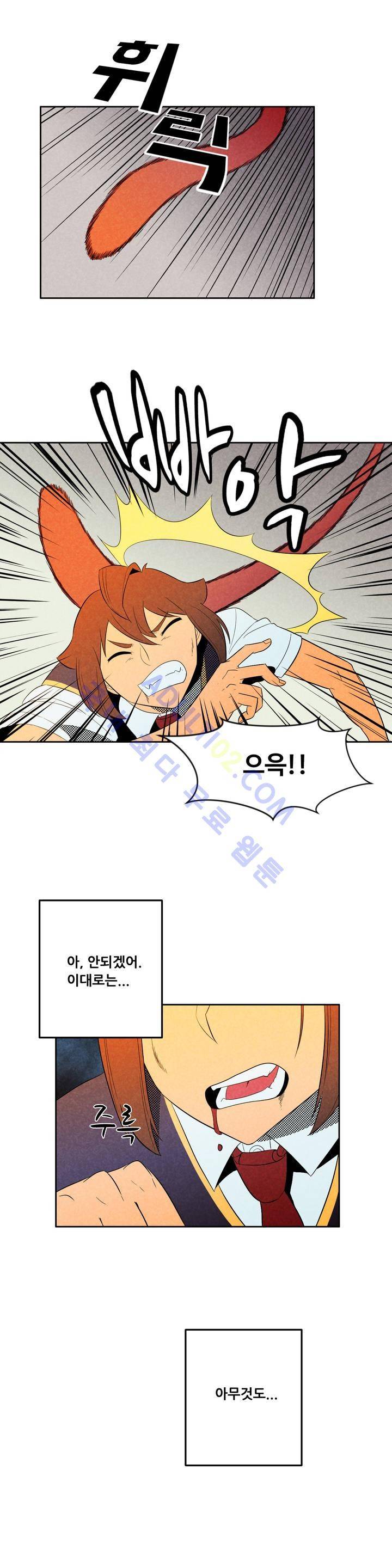 탈격소년 25화 4