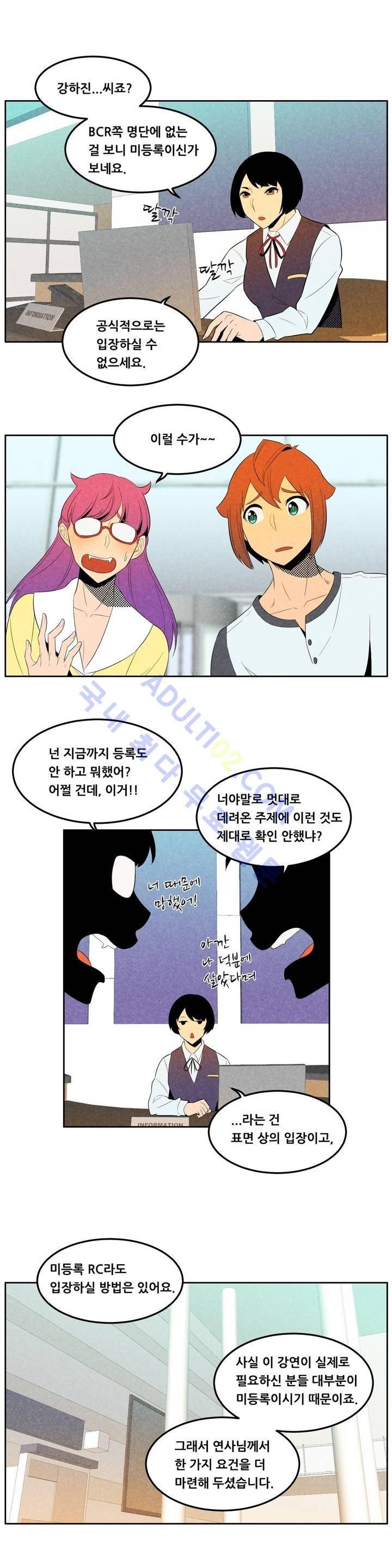 탈격소년 35화 2