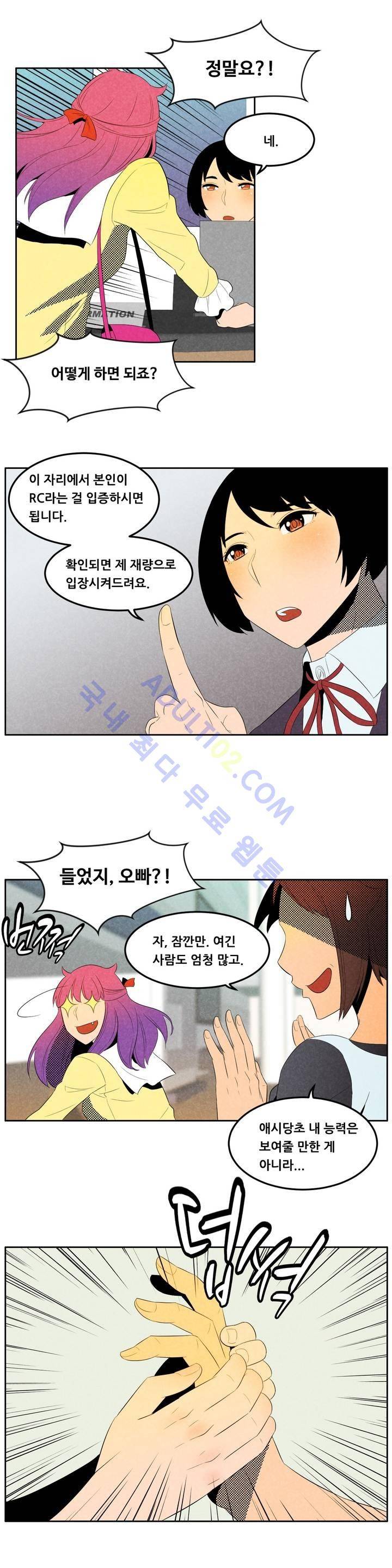 탈격소년 35화 3