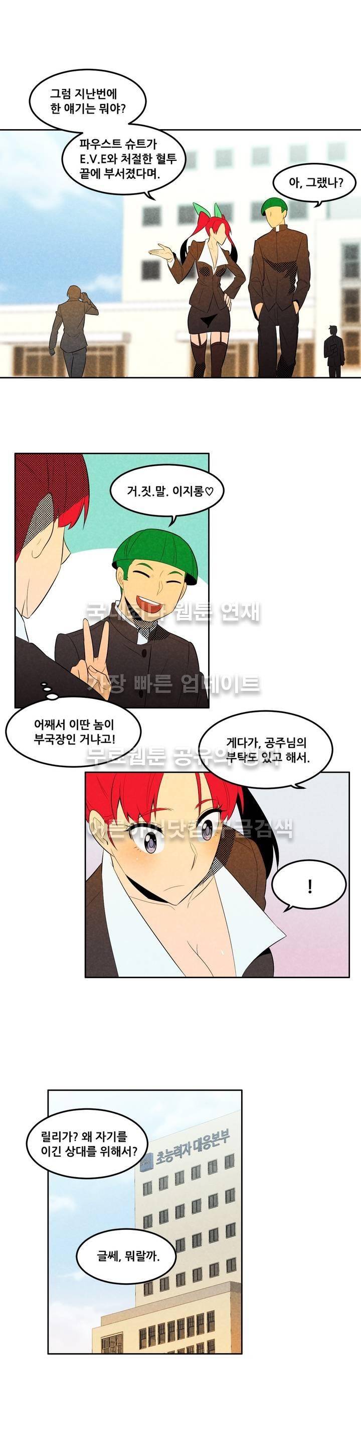 탈격소년 45화 1