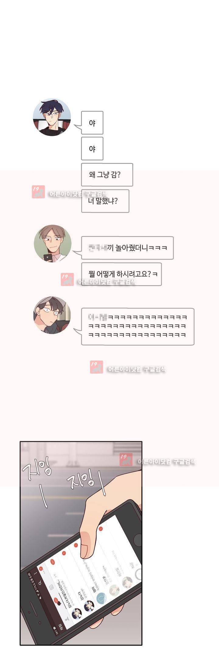 최강, 햇살처럼 24화 2