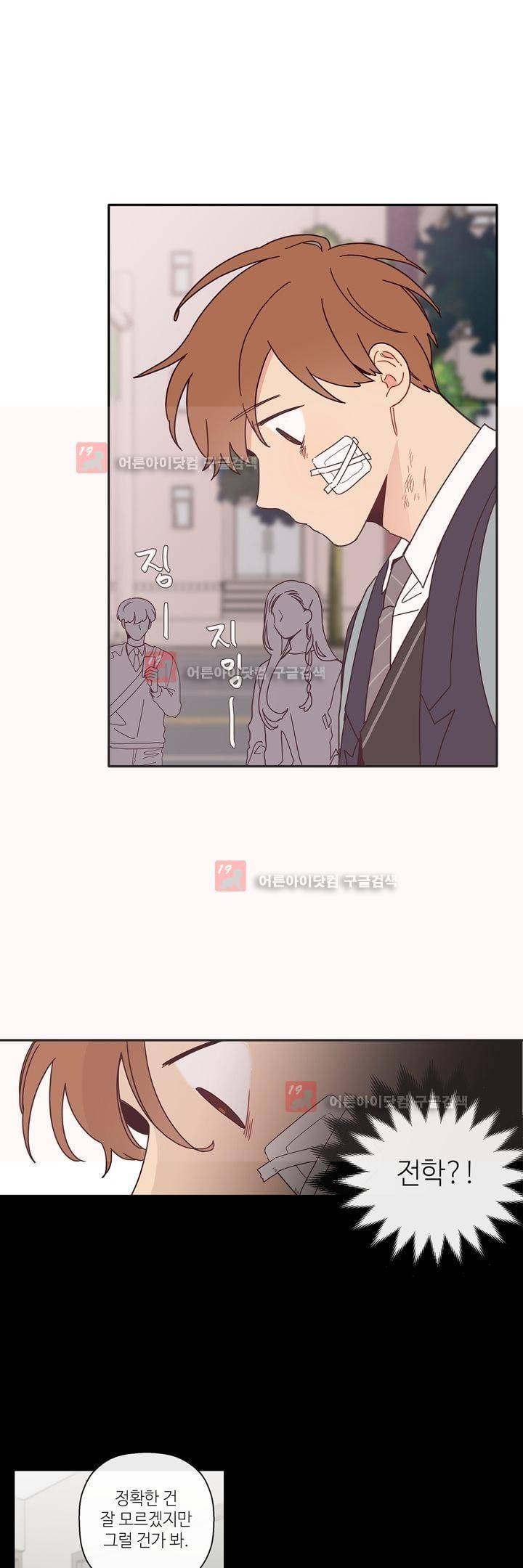 최강, 햇살처럼 24화 3