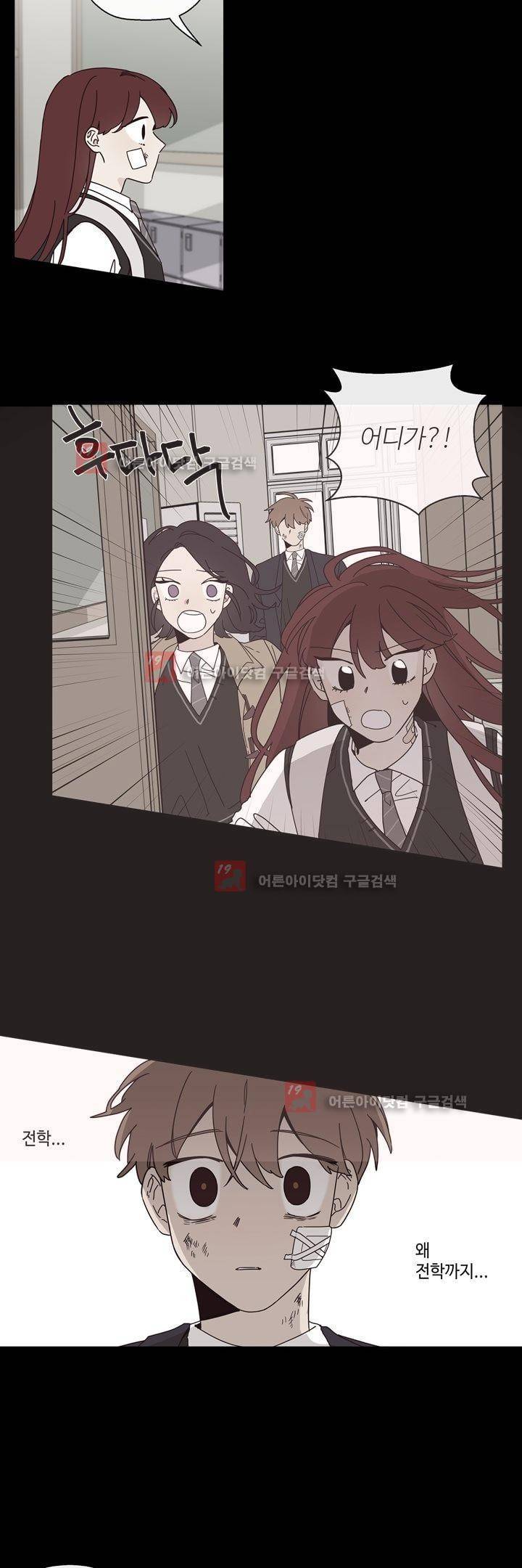 최강, 햇살처럼 24화 4