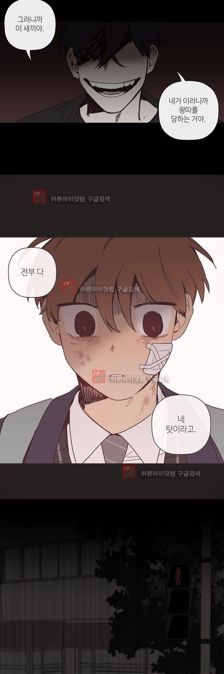 최강, 햇살처럼 24화 5