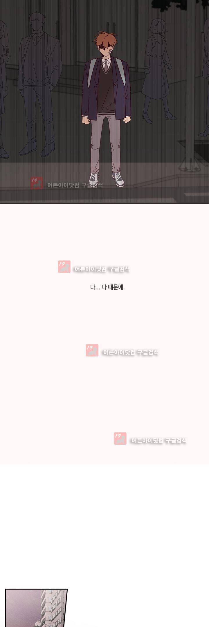 최강, 햇살처럼 24화 6