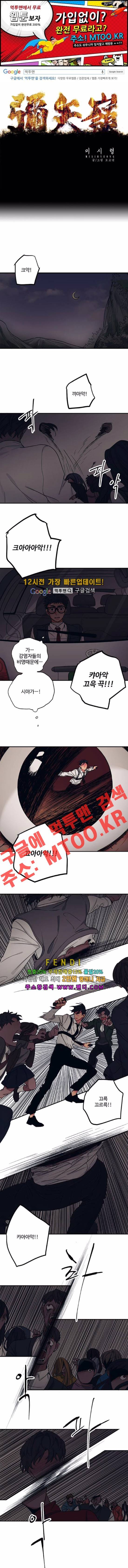 미시령 28화 1