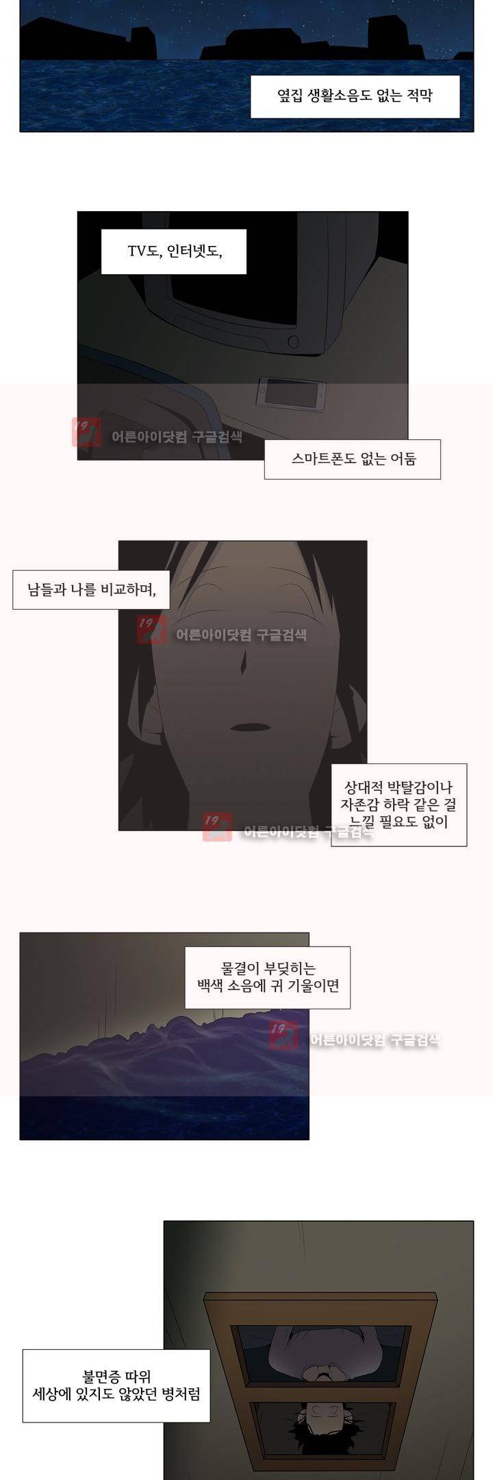 옥탑방 표류기 5화 16
