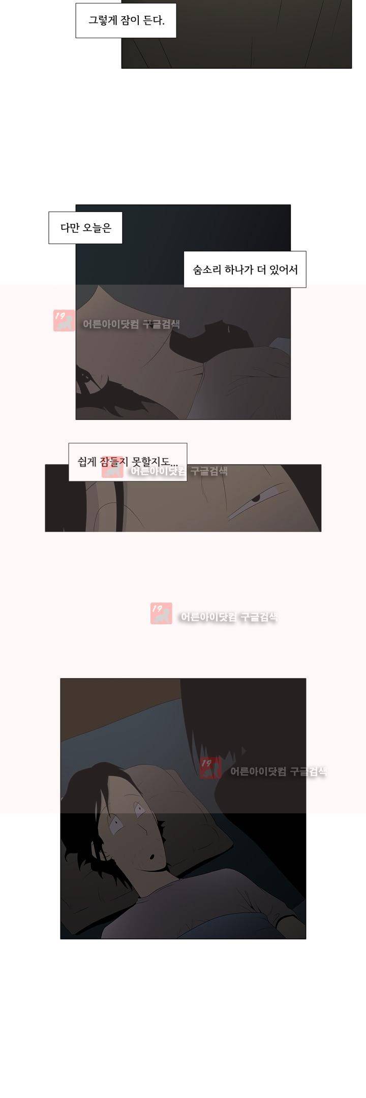 옥탑방 표류기 5화 17