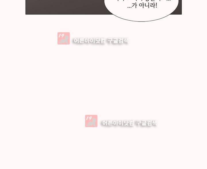 옥탑방 표류기 5화 19