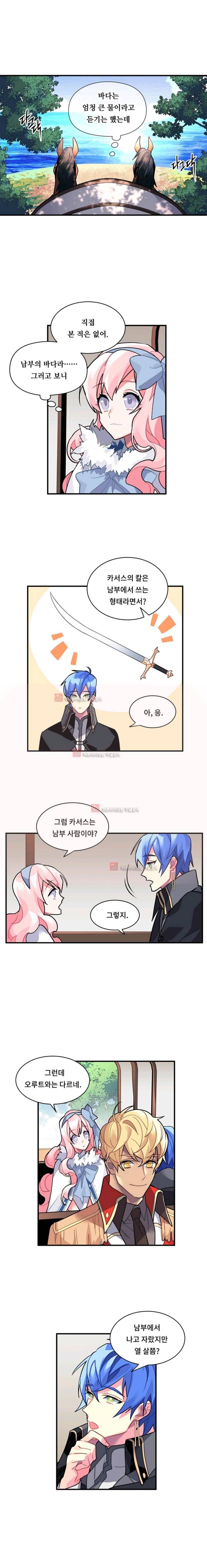 시카 울프 28화 1