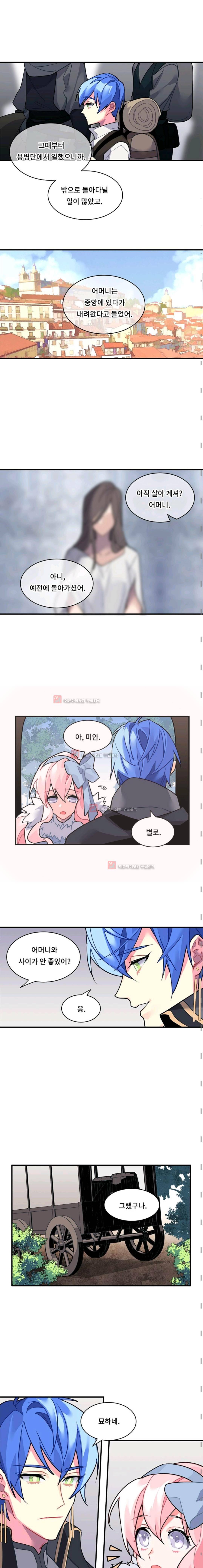 시카 울프 28화 2