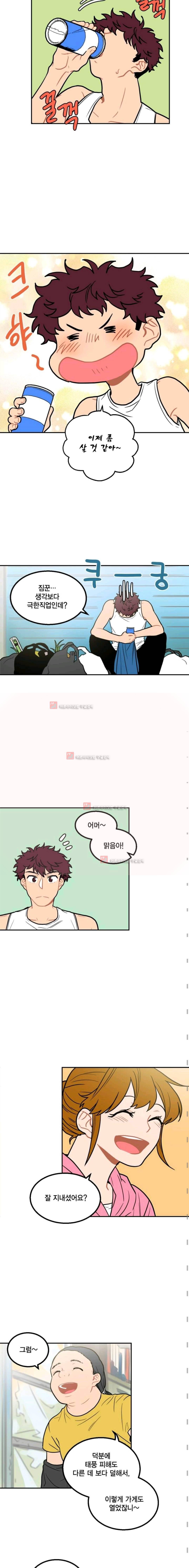 써니 26화 2