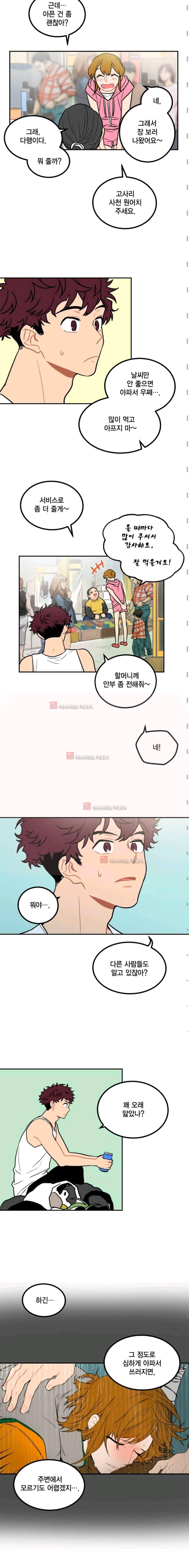 써니 26화 3