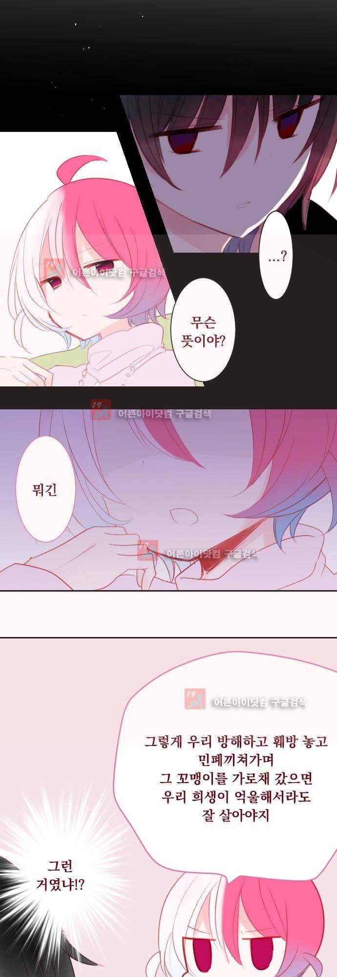 뒷골목에 살아요 54화 2