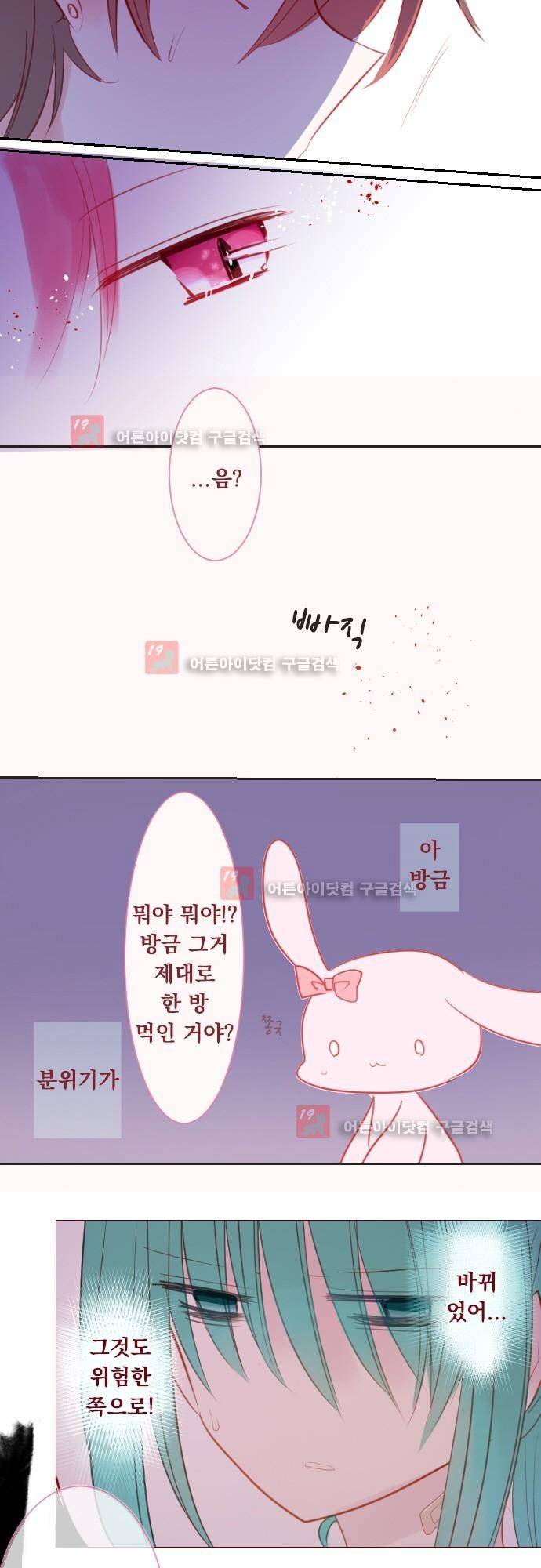 뒷골목에 살아요 54화 4