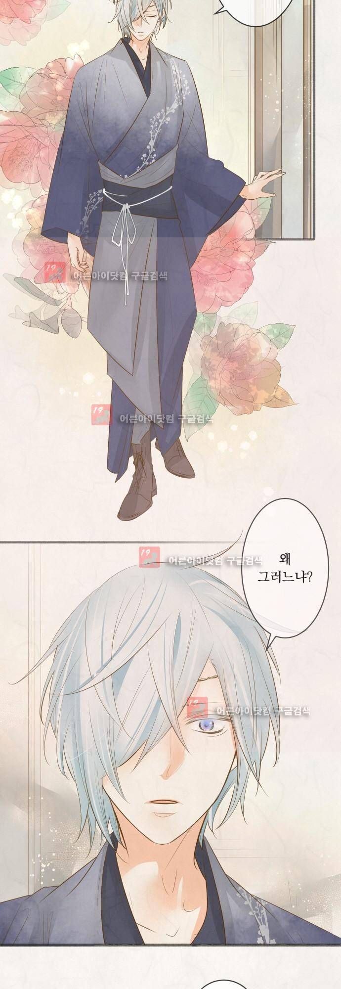 호접몽로 162화 3