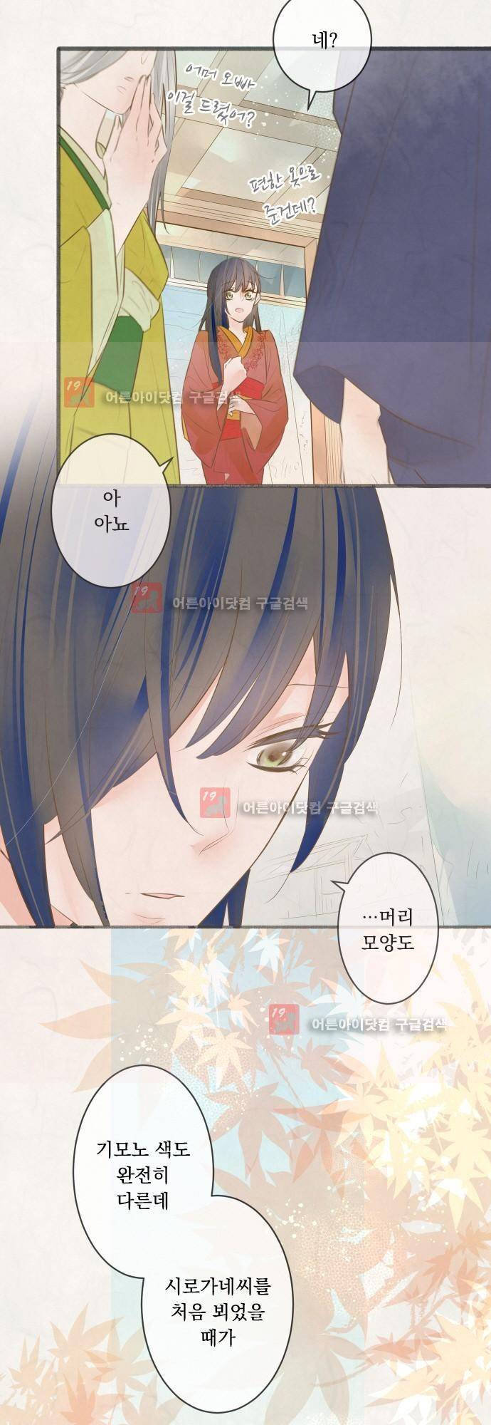 호접몽로 162화 4