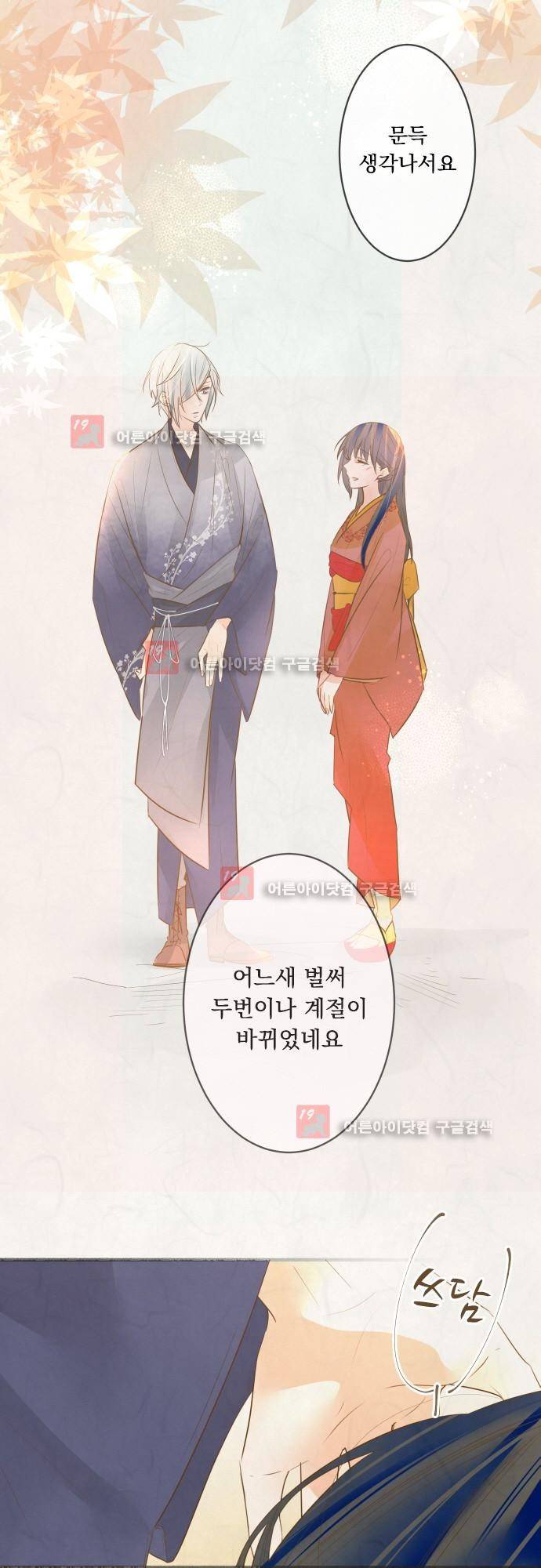 호접몽로 162화 5