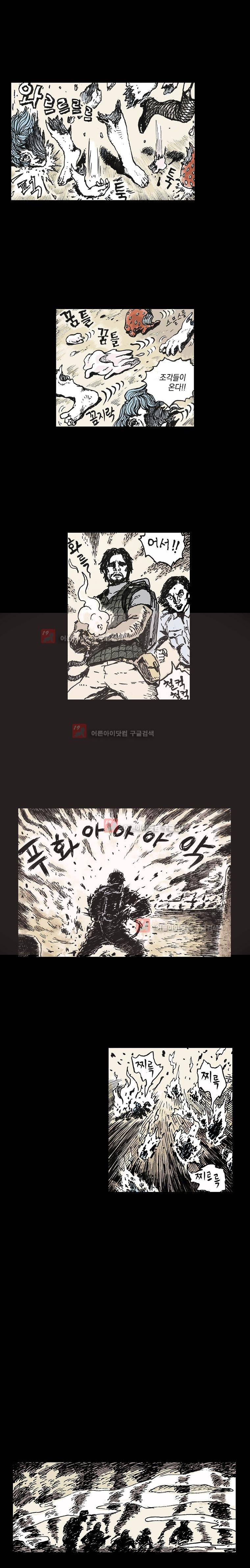 영원한 빛 시즌4-1화 2
