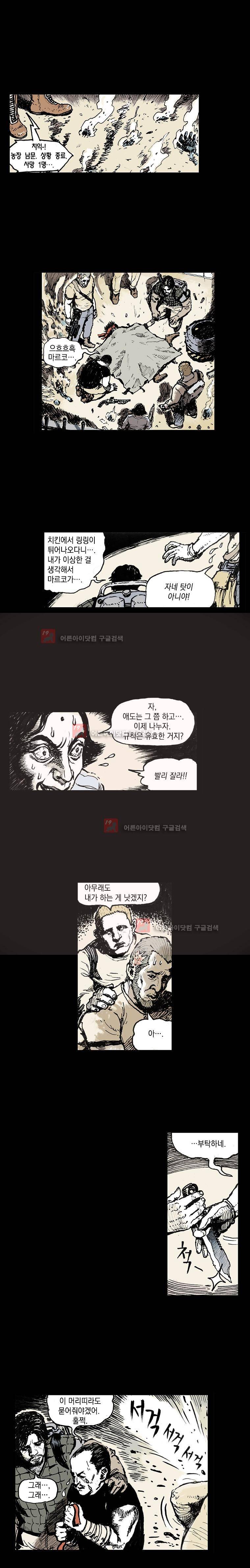 영원한 빛 시즌4-1화 3