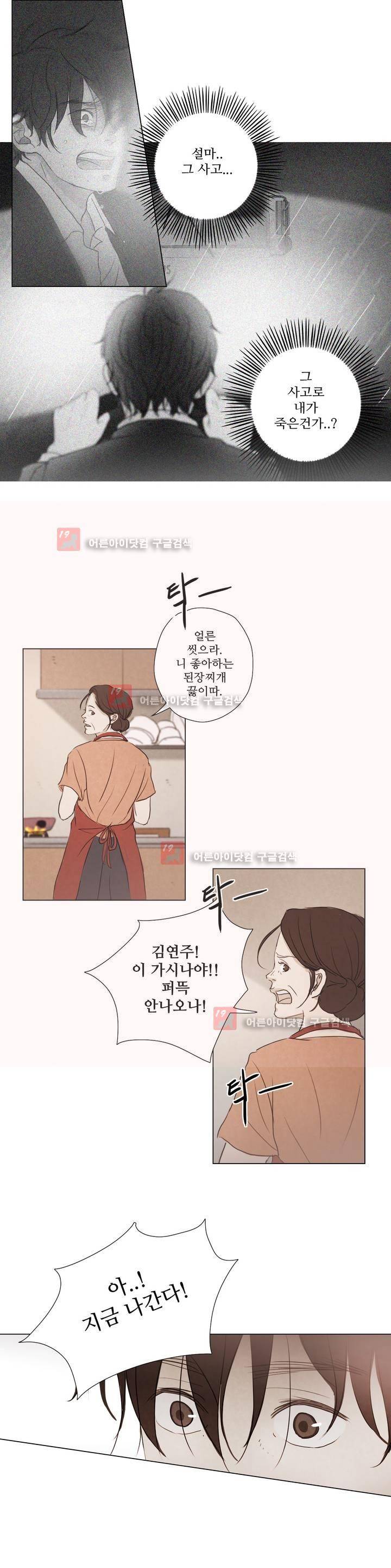 우리는 6화 3