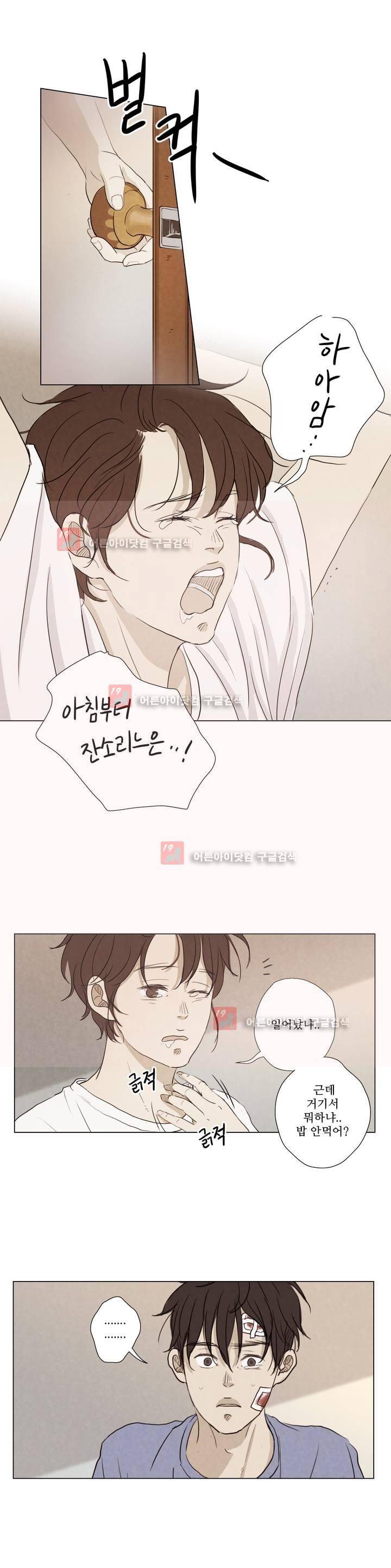우리는 6화 4