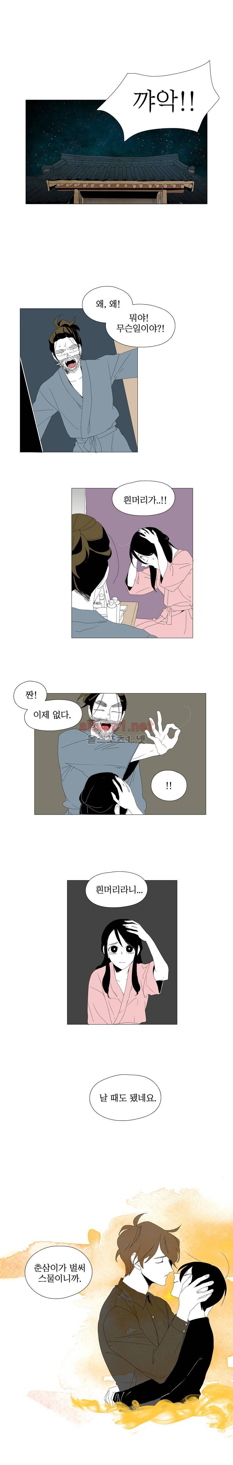 박쥐사육 외전 12화 (윤차영) 1