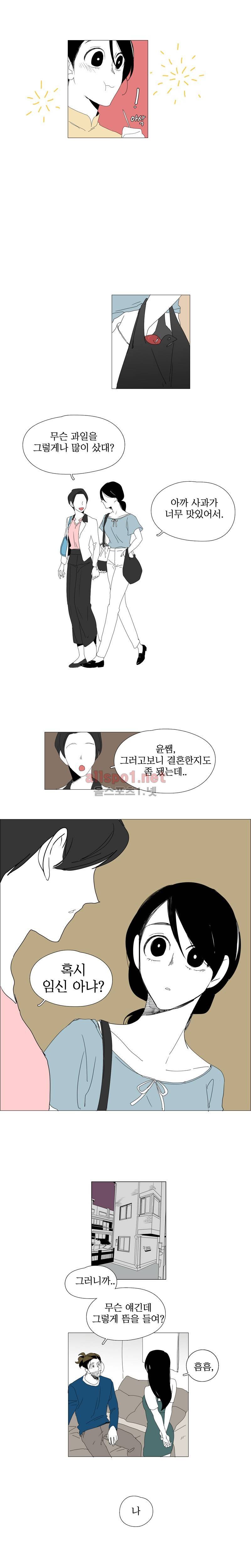 박쥐사육 외전 12화 (윤차영) 3