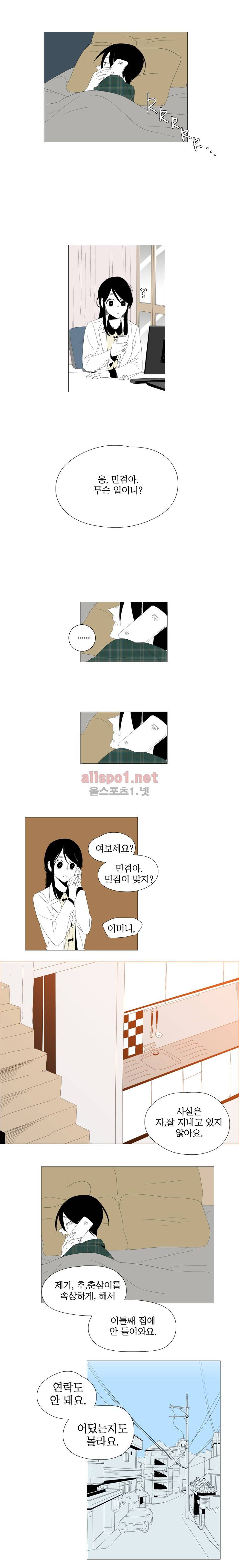 박쥐사육 외전 22화 (응급실) 2