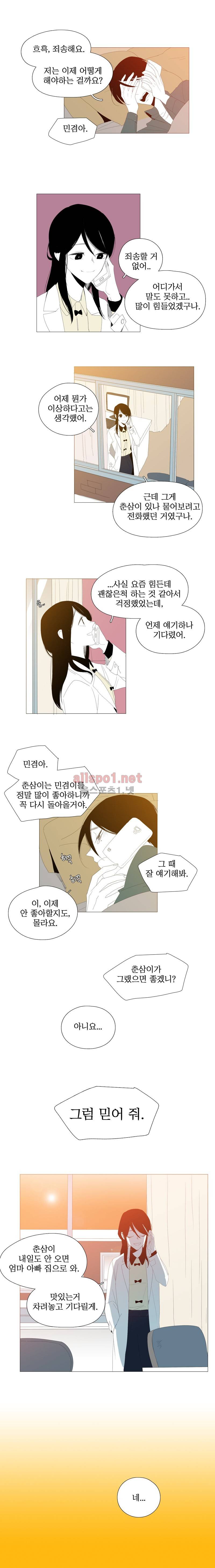 박쥐사육 외전 22화 (응급실) 3