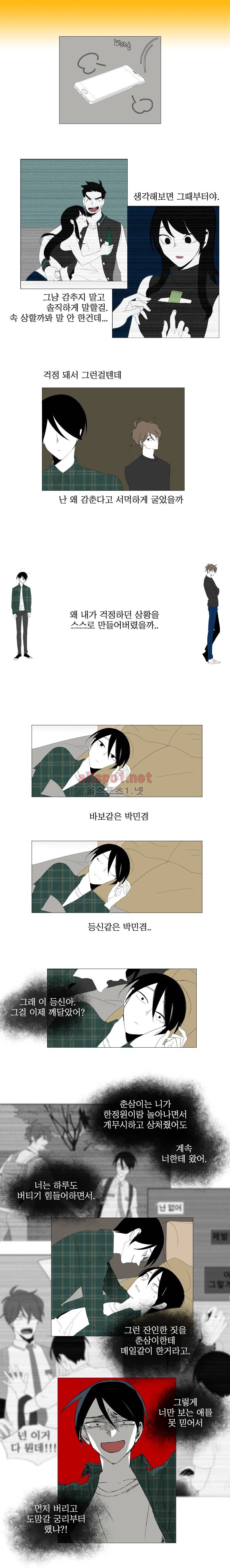 박쥐사육 외전 22화 (응급실) 4