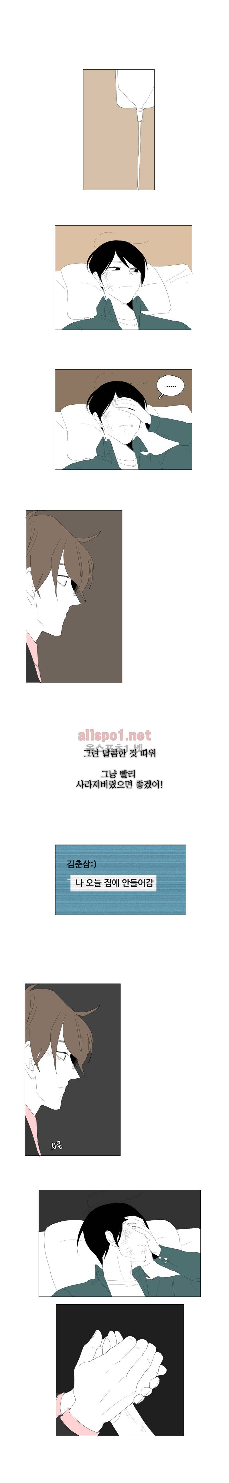 박쥐사육 외전 22화 (응급실) 10