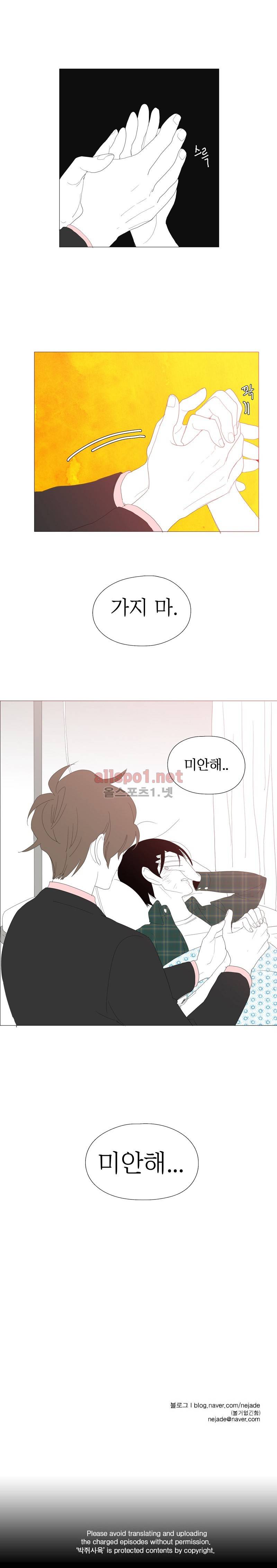 박쥐사육 외전 22화 (응급실) 11