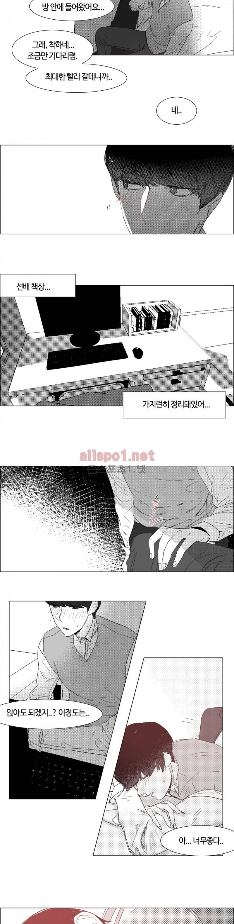 아랫집 제빵사 3화 3