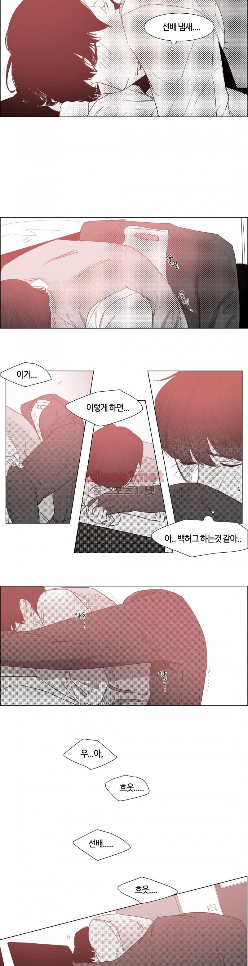 아랫집 제빵사 3화 4