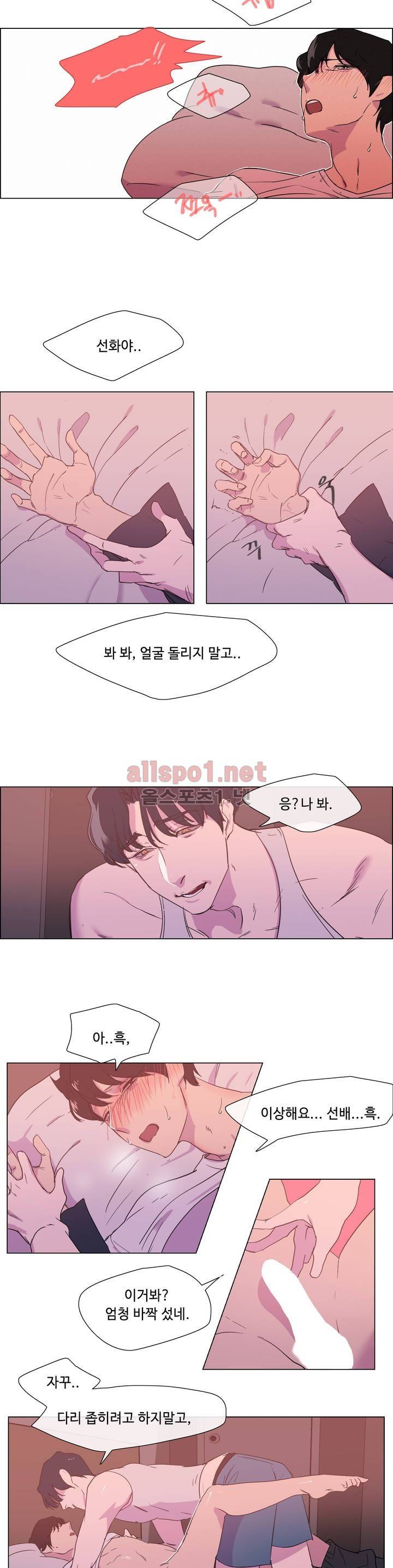 아랫집 제빵사 13화 3